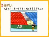 1.1《兩位數(shù)乘兩位數(shù)的口算（1）》課件+課時(shí)練（含答案）