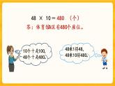 1.1《两位数乘两位数的口算（1）》课件+课时练（含答案）