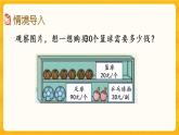 1.2《 兩位數(shù)乘兩位數(shù)的口算（2）》課件+課時(shí)練（含答案）