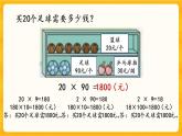 1.2《 兩位數(shù)乘兩位數(shù)的口算（2）》課件+課時(shí)練（含答案）