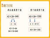 1.3《 練習(xí)一》課件+課時練（含答案）