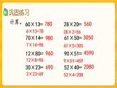 1.3《 練習(xí)一》課件+課時練（含答案）