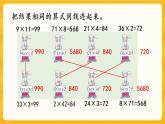 1.3《 練習(xí)一》課件+課時練（含答案）