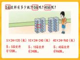 1.3《 練習(xí)一》課件+課時練（含答案）
