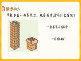 1.4《 兩位數(shù)乘兩位數(shù)的筆算（不進位）》課件+課時練（含答案）