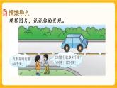 1.6《 因數(shù)和積的變化規(guī)律》課件+課時練（含答案）