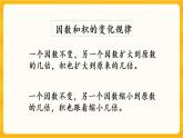 1.7《 練習(xí)二》課件+課時練（含答案）