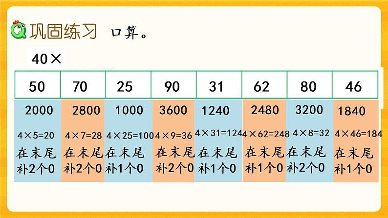 1.7《 练习二》课件第4页