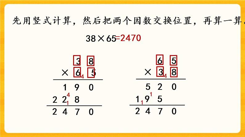 1.7《 练习二》课件第8页