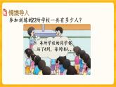 1.8《 問(wèn)題解決（1）》課件+課時(shí)練（含答案）