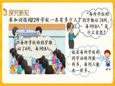 1.8《 問(wèn)題解決（1）》課件+課時(shí)練（含答案）