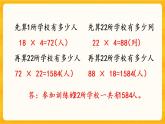 1.8《 問(wèn)題解決（1）》課件+課時(shí)練（含答案）