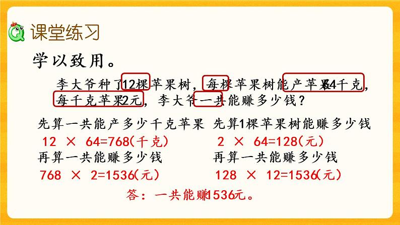 1.8《 问题解决（1）》课件+课时练（含答案）06