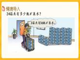 1.9《 問(wèn)題解決（2）》課件+課時(shí)練（含答案）
