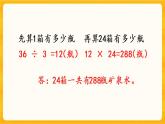 1.9《 問(wèn)題解決（2）》課件+課時(shí)練（含答案）