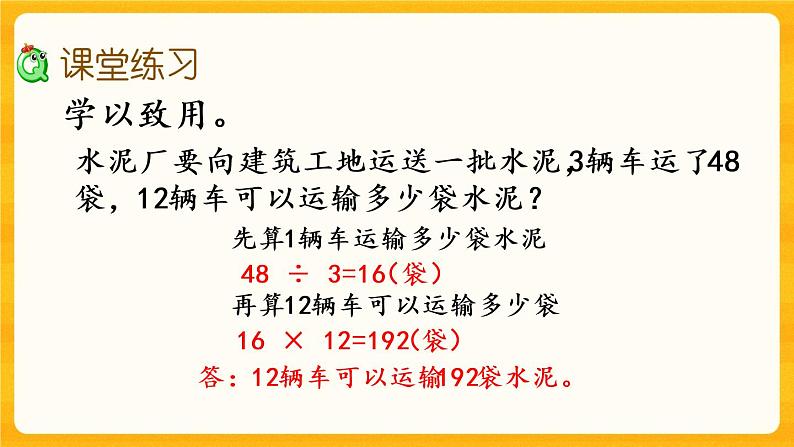 1.9《 问题解决（2）》课件+课时练（含答案）06