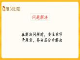 1.10《 練習三》課件+課時練（含答案）