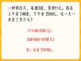 1.10《 練習三》課件+課時練（含答案）