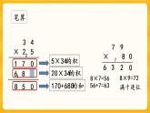 1.11《 整理與復習》課件+課時練(含答案）