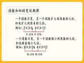 1.11《 整理與復習》課件+課時練(含答案）