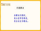 1.12《 練習(xí)四》課件+課時練（含答案）