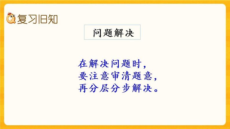 1.12《 练习四》课件第2页