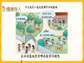 1.13《 走進(jìn)課外活動基地》課件+課時練（含答案）