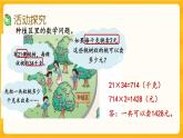 1.13《 走進(jìn)課外活動基地》課件+課時練（含答案）