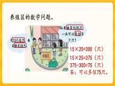 1.13《 走進(jìn)課外活動基地》課件+課時練（含答案）