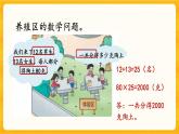 1.13《 走進(jìn)課外活動基地》課件+課時練（含答案）