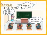 2.1《 认识面积》课件+课时练（含答案）