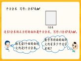 2.2《 认识面积单位》课件+课时练（含答案）