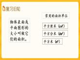 2.3《练习五》课件+课时练（含答案）