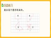 2.3《练习五》课件+课时练（含答案）