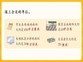 2.3《练习五》课件+课时练（含答案）