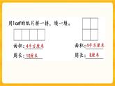 2.3《练习五》课件+课时练（含答案）