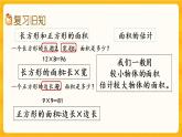 2.6《 练习六》课件+课时练（含答案）