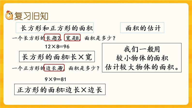 2.6《 练习六》课件+课时练（含答案）02