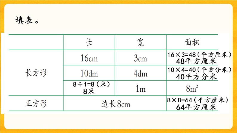 2.6《 练习六》课件+课时练（含答案）04