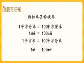 2.8《练习七》课件+课时练（含答案）