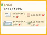 2.8《练习七》课件+课时练（含答案）