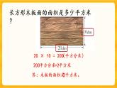 2.8《练习七》课件+课时练（含答案）