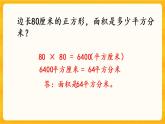 2.8《练习七》课件+课时练（含答案）