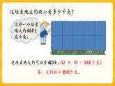 2.10《 练习八》课件+课时练（含答案）