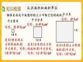 2.11《 整理与复习》课件+课时练（含答案）