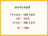 2.11《 整理与复习》课件+课时练（含答案）