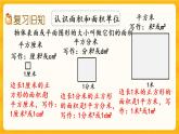 2.12《 练习九》课件+课时练（含答案）
