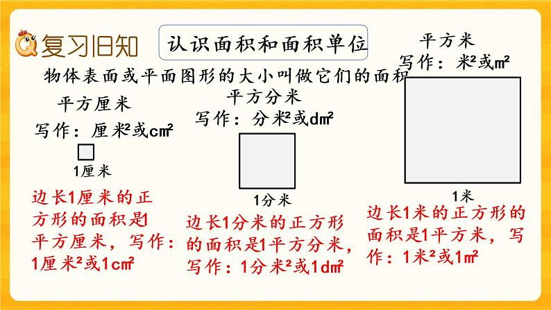 2.12《 练习九》课件+课时练（含答案）02