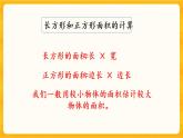 2.12《 练习九》课件+课时练（含答案）