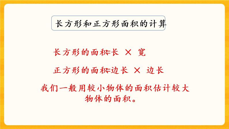 2.12《 练习九》课件+课时练（含答案）03